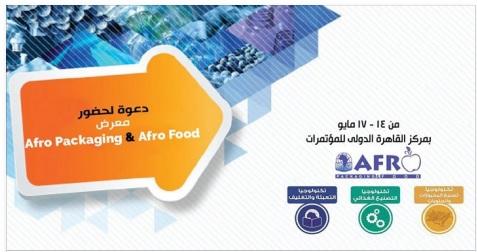  معرض Afro Food 2015 معرض دولي متخصص في تكنولوجيا التصنيع الغذائي